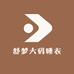 舒梦大码睡衣