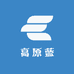 高原好果果