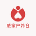 威家户外仓