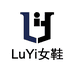LuYi女鞋