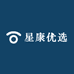 星康优选