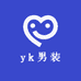 yk男装