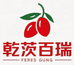 乾茨百瑞宁夏特产