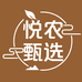 悦农甄选