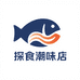 探食潮味