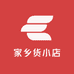家乡货小店