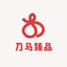 刀马臻品