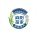 苗家阿妹特产