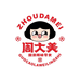 周大美巧大娘食品专卖店
