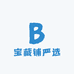 宝藏铺严选