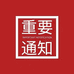 不凡鞋业