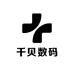 千贝数码手机壳