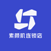 素颜肌连锁店