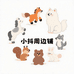 小抖周边铺