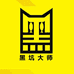 黑坑大师们的小店