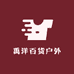 禹洋百货户外