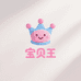 宝贝王奶粉精选小铺