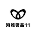 海雅奢品11