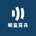 昕宜花卉