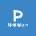 胖嘟嘟DiY