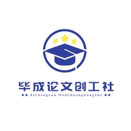 毕成论文创工社
