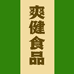 杭州爽健贸易有限公司