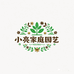 小亮家庭园艺