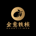 全意铁核匠心工艺品铺子