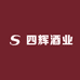 泸州四辉酒业