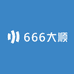 666大顺888