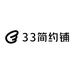 33简约铺