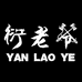 衍老爷奢侈男装