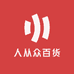 郑州人从众百货