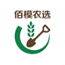 佰模农选