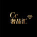 Cc奢品汇