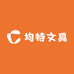 均特文具