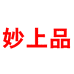 景德镇妙上品陶瓷艺术有限公司
