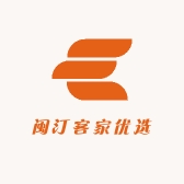 闽汀客家优选