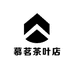 慕茗侬仁