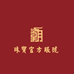 朝阳门珠宝