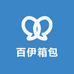 百伊箱包
