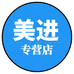美进专营店