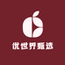 优世界甄选店