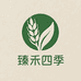 臻禾四季食品店