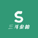 三斗金粮