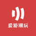 爱游潮玩店