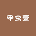 甲虫专营店