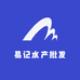 易记水产批发