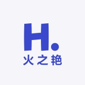 火之艳