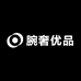 腕奢优品